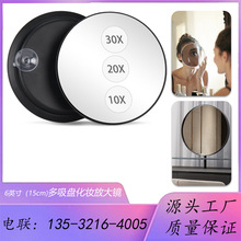 现货15cm6英寸10倍20倍30倍3吸盘放大化妆镜免打孔易安装墙吸镜子