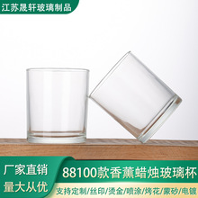厂家88100烛台玻璃杯香薰蜡烛杯香氛容器透明玻璃灌蜡空杯子