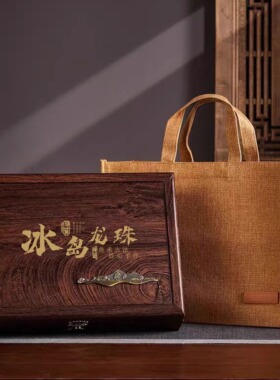 云南普洱茶冰岛龙珠薄菏塘龙珠古树龙珠昔归28颗包装空礼盒定制