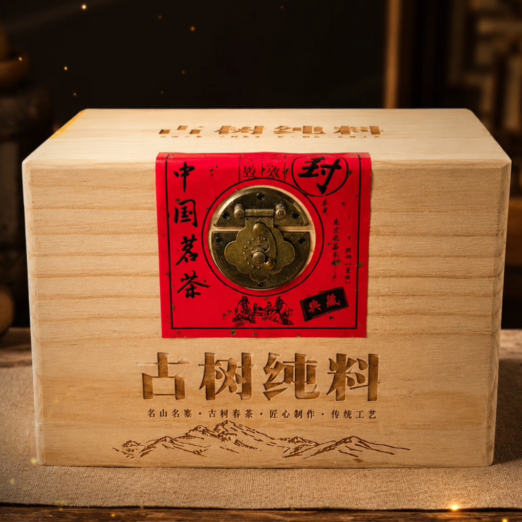 古树纯料普洱茶包装盒实木高端礼品盒茶叶收纳500克一公斤空盒子