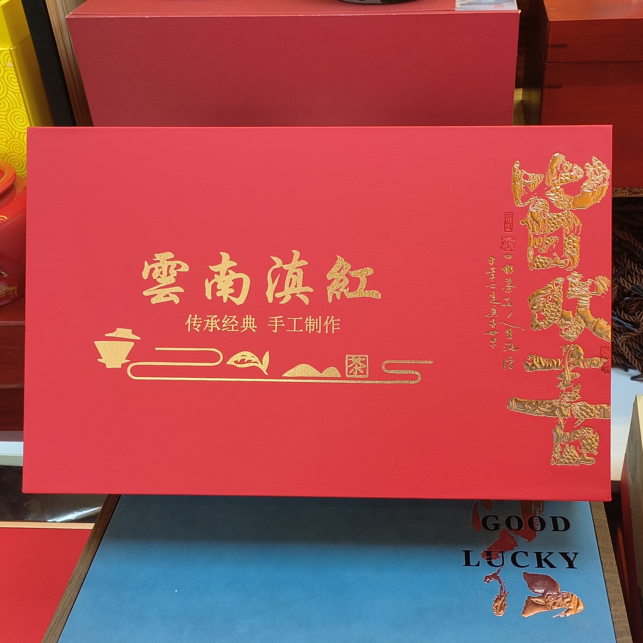 云南滇红高档茶叶包装盒空礼盒