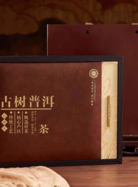 新款高档古树普洱茶冰岛古树357克通用茶饼礼品包装盒定制厂家直