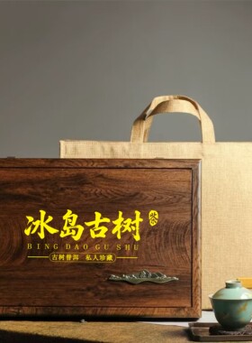 仿木高档普洱茶七子饼357克200克长双饼通用布朗山包装空礼品盒