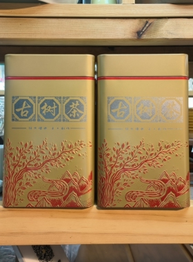 高档普洱茶叶包装盒古树茶铁罐子通用散茶500克一斤装伴手礼
