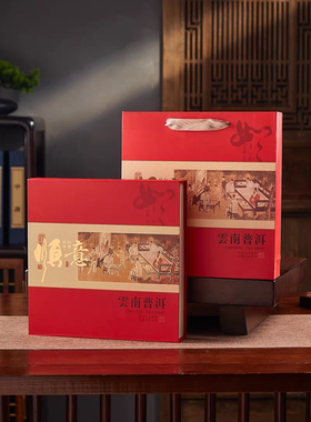 云南七子饼普洱生熟茶包装盒通用单饼伴手礼简易357克红色礼品盒