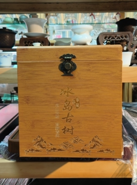 高档茶叶散茶包装盒收纳盒一斤装空盒冰岛古树毛茶500克包装盒定