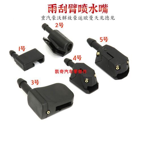 重汽豪沃水嘴解放水管