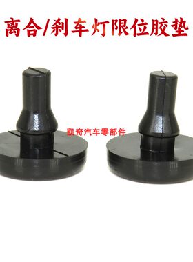 长安刹车灯限位器开关