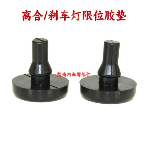 长安刹车灯限位器开关