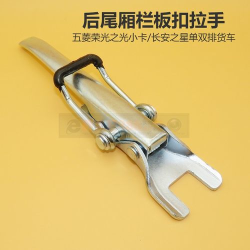 长安神骐货车小卡S1025 1035后栏板锁扣T20/F30货箱后门挡板拉手