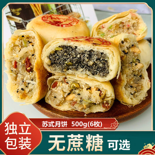 青红丝月饼价格 青红丝月饼图片 星期三