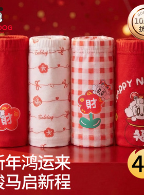 巴布豆儿童红色内裤男童女童新年宝宝a类抗菌透气本命年四角裤WU