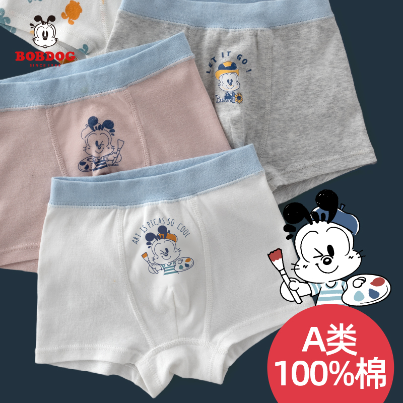 男童巴布豆100%棉男宝宝内裤全棉