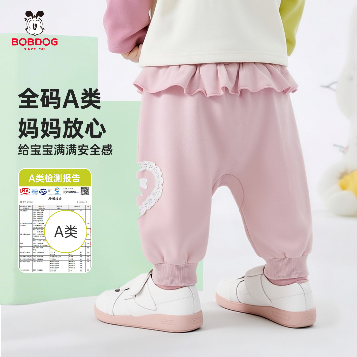 巴布豆婴幼儿卫裤女 宝宝卡通休闲长裤儿童抗菌A类裤子幼儿PP裤,童装/婴儿装/亲子装,运动裤卫裤,淘宝优惠券,粉丝福利购,淘宝优惠卷