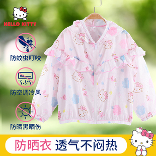 2021新款 透气女童防紫外线外衫 薄款 凯蒂猫儿童防晒衣服婴宝宝夏季