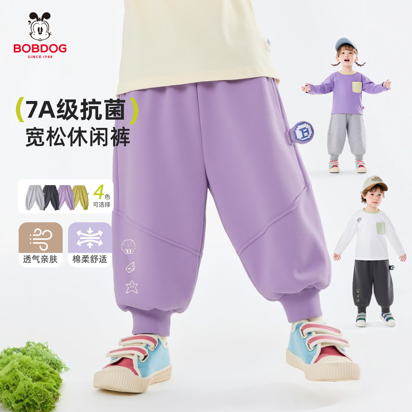 巴布豆儿童卫裤春秋款男女童外出抗菌长裤中小童百搭休闲裤男宝宝,童装/婴儿装/亲子装,运动裤卫裤,淘宝优惠券,粉丝福利购,淘宝优惠卷