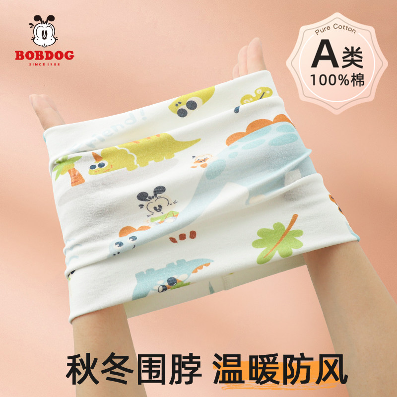 巴布豆儿童围巾男孩宝宝脖套冬 季防风保暖纯棉无骨婴儿围脖男童,童装/婴儿装/亲子装,围巾,淘宝优惠券,粉丝福利购,淘宝优惠卷