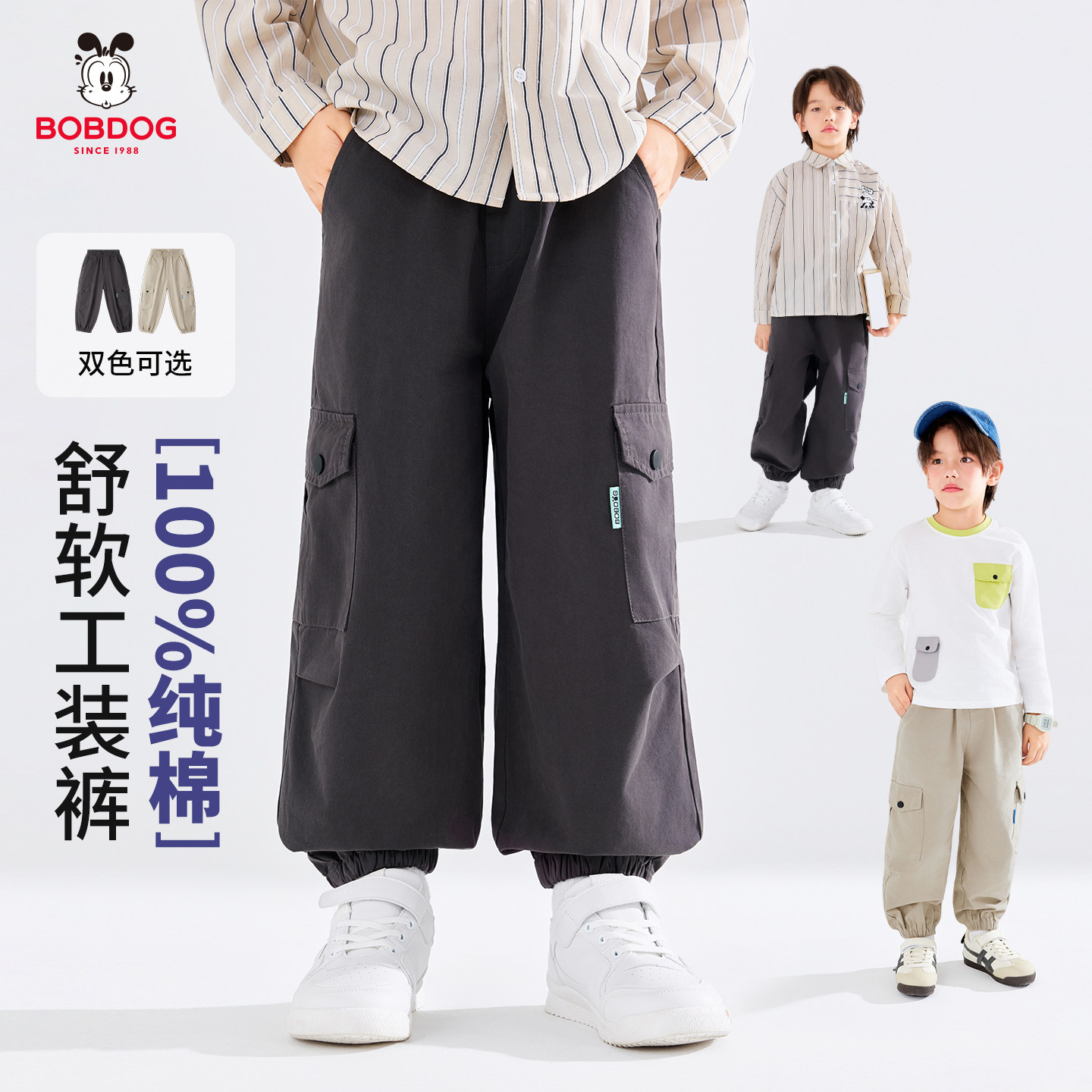 巴布豆儿童工装裤春秋款男童休闲外出束脚卫裤中大童纯棉长裤男宝,童装/婴儿装/亲子装,工装裤,淘宝优惠券,粉丝福利购,淘宝优惠卷