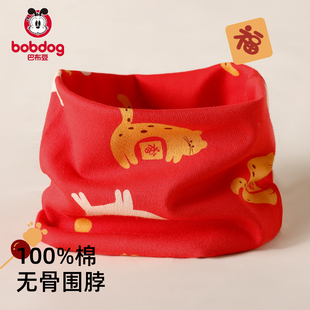 巴布豆儿童围脖秋冬季宝宝围巾纯棉a类新年红色婴儿脖套防风保暖