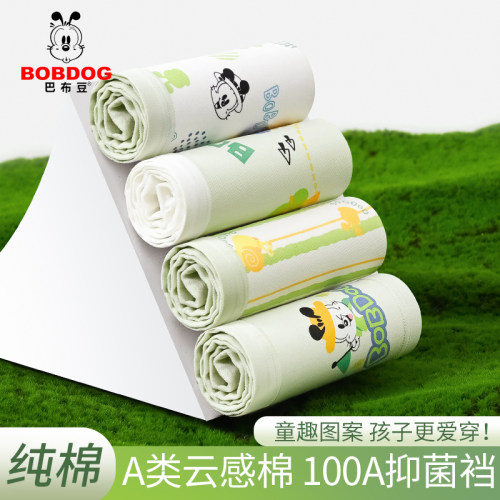 巴布豆男童纯棉透气抗菌四角内裤