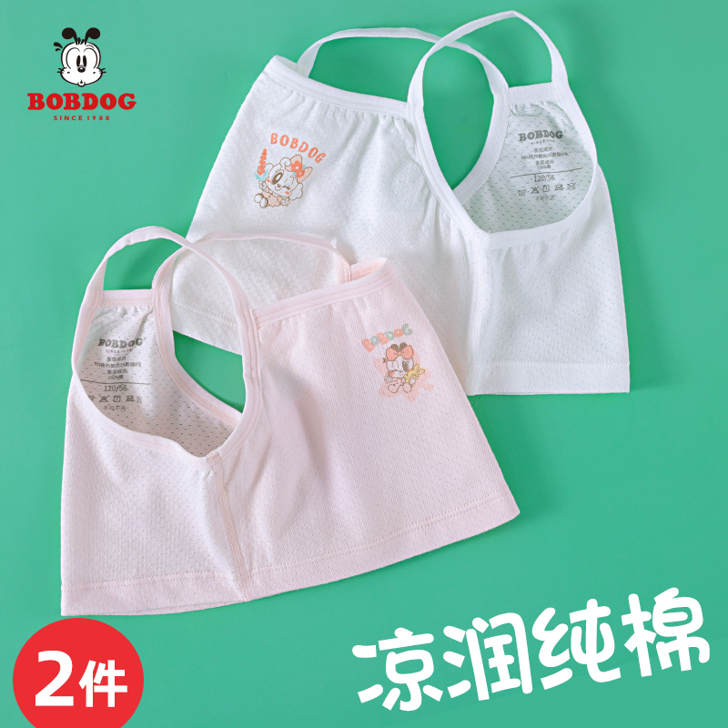 巴布豆女童发育期背心一阶段小女孩纯棉内穿内衣儿童抹胸夏季薄款
