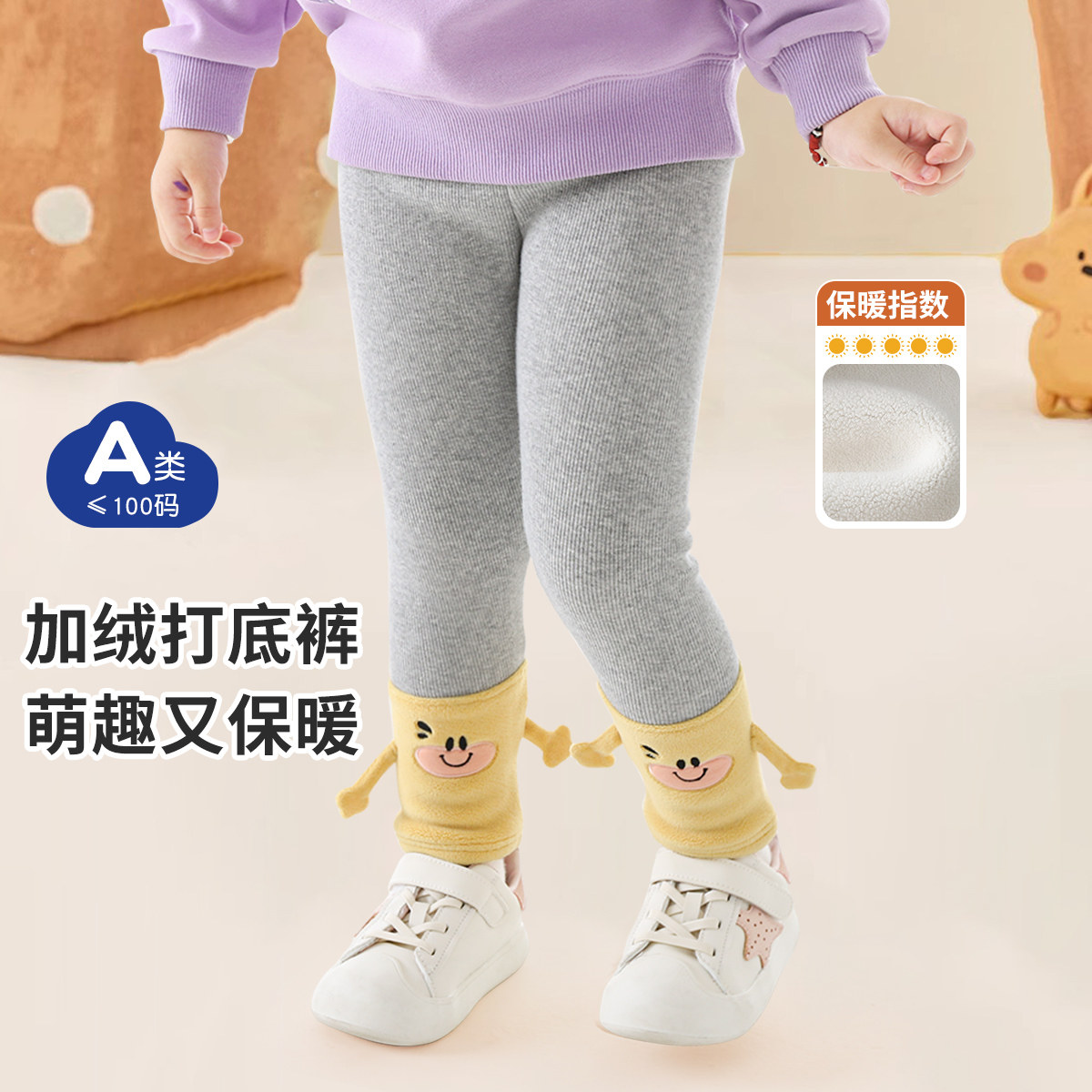 巴布豆女童冬季加厚打底裤