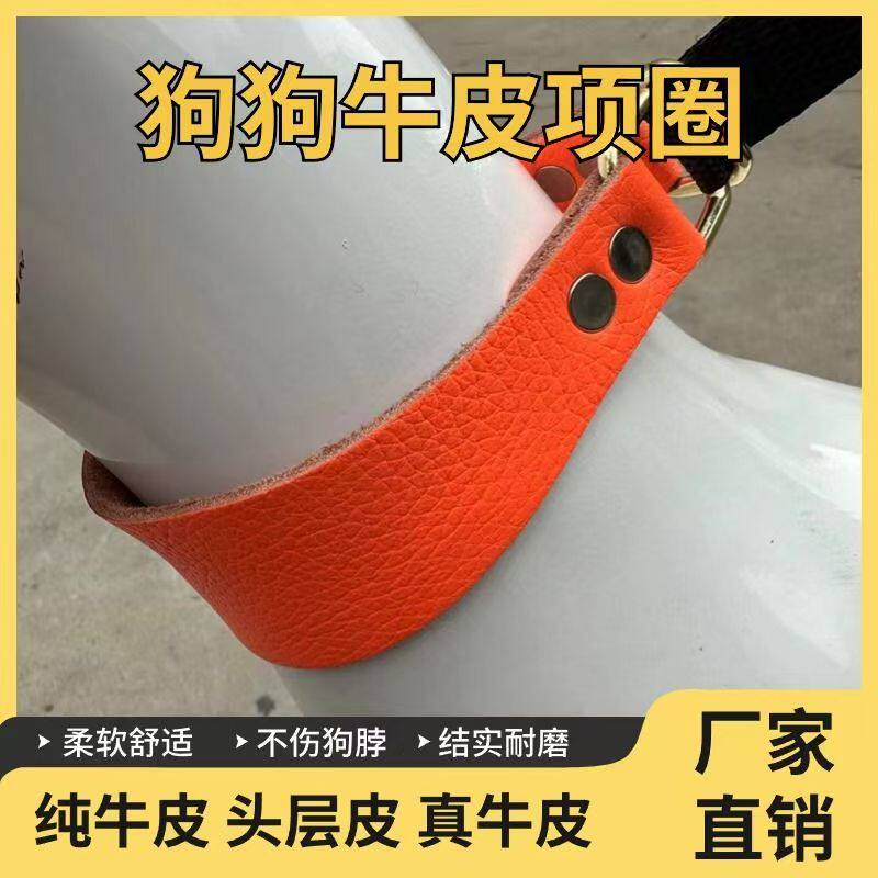 狗狗牛皮项圈纯牛皮柔软舒适