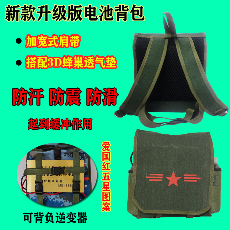 天鹰军绿加厚帆布12v锂电池背工具包