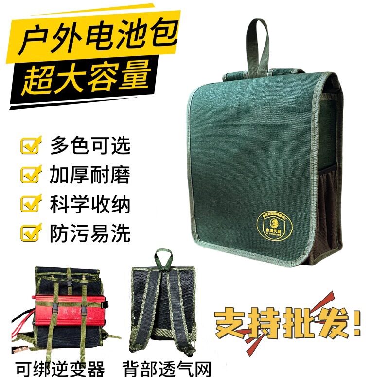 军绿黑色加厚帆布12v锂电铅酸背包蓄电池双肩包防水电瓶包逆变器