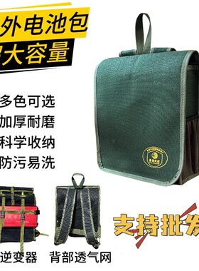 军绿黑色加厚帆布12v锂电铅酸背包蓄电池双肩包防水电瓶包逆变器