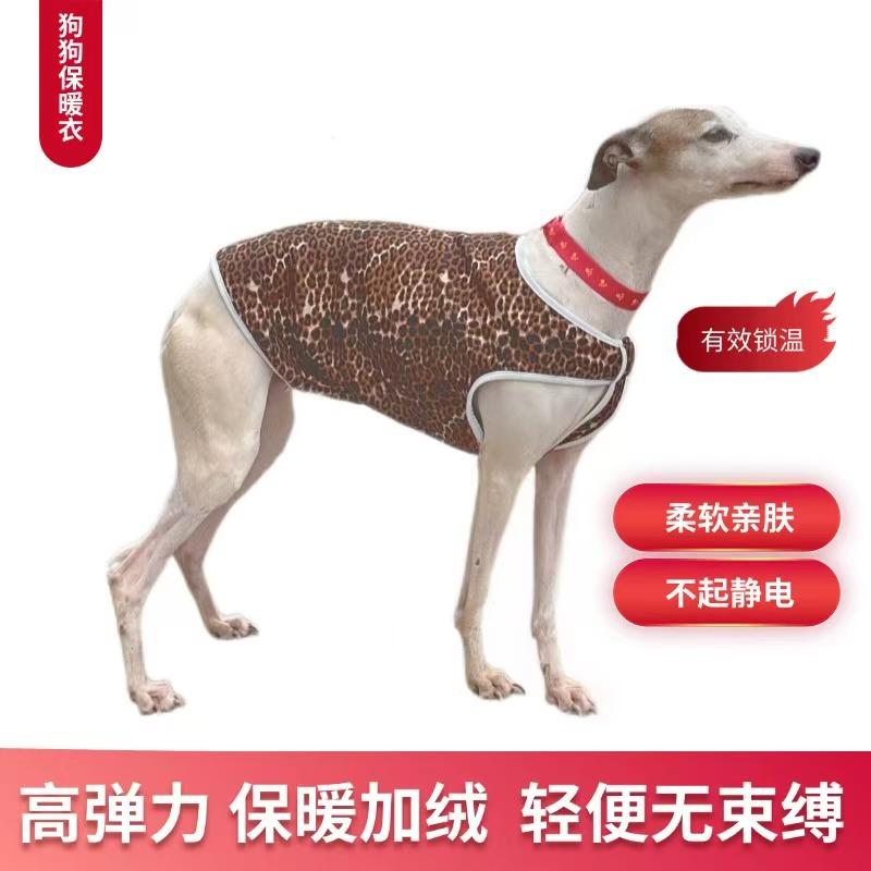 保暖狗衣服犬马甲防寒狗背心赛号服弹力豹纹紧身衣狗赛服防护服