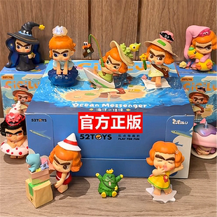 正版CiCiLu海洋小信使系列盲盒手办可爱女生礼物汐汐路公仔摆件