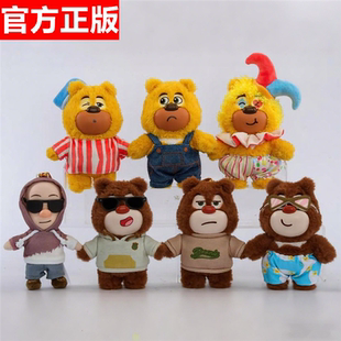 正版熊出没狗熊岭时装周毛绒盲盒可爱包包挂件熊大熊二手办礼物