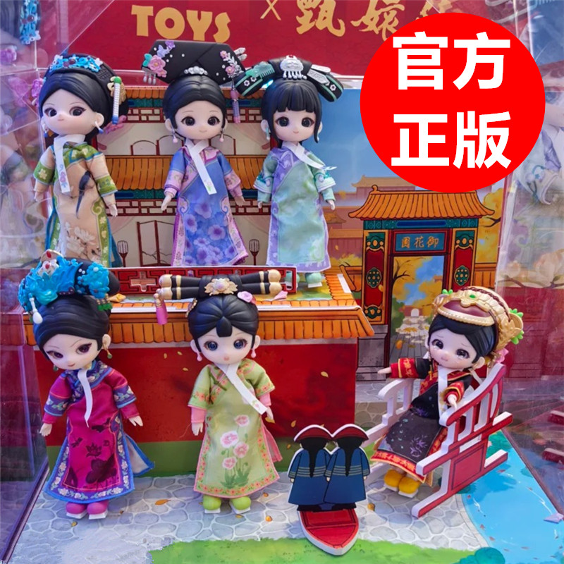 甄嬛传12分BJD可动关节盲盒