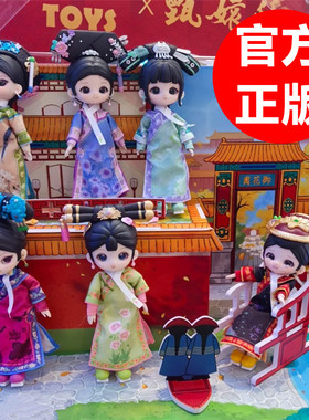 正版甄嬛传盲盒12分BJD可动关节玩偶手办可爱女生礼物摆件礼物