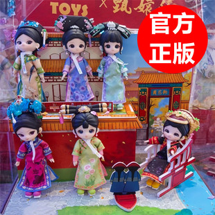 正版甄嬛传盲盒12分BJD可动关节玩偶手办可爱女生礼物摆件礼物
