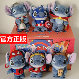 正版Hot Toys漫威史迪奇COSBI毛绒挂件盲盒可爱包包公仔手办礼物
