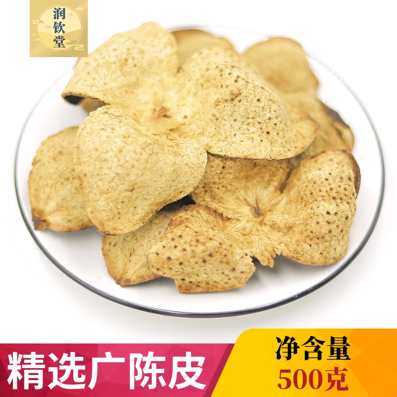 广陈皮500g克精选广陈皮