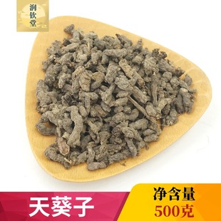 正宗无硫天葵子中药材500g克 天葵草 紫背天葵子千年非野生天葵子