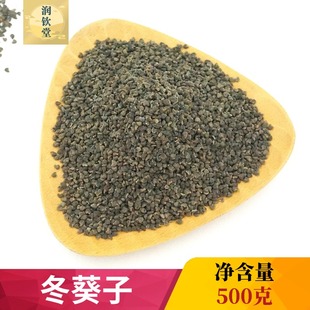 冬葵子500g正宗无硫中药材河北产葵子葵菜子冬苋菜子冬葵籽冬葵籽