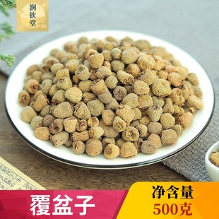 覆盆子干中药材500g克野生覆盆子覆盆子干果复盆子覆盘子果干泡水