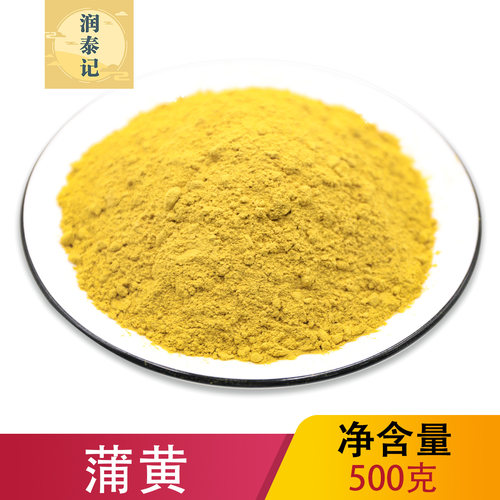 正品蒲黄中药材500g生蒲黄纯天然