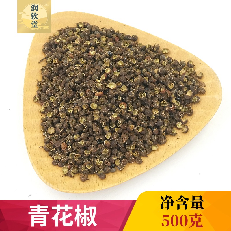 青花椒500g四川火锅底料八角麻椒