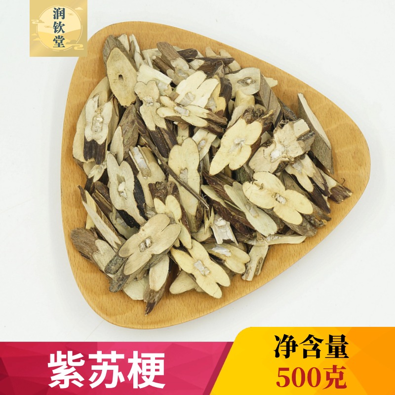 紫苏梗中草药材500g新鲜干货紫苏梗紫苏茎紫苏杆苏梗另有售紫苏叶