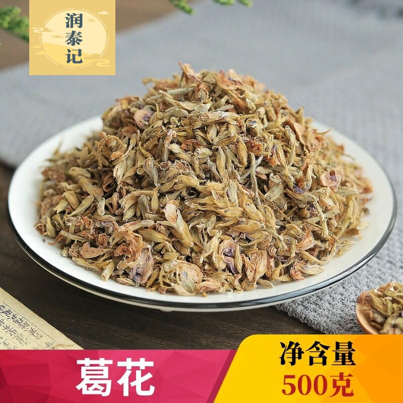 葛花500g中药材野生葛花葛根花茶干葛花葛藤花湖南葛藤花另有葛根