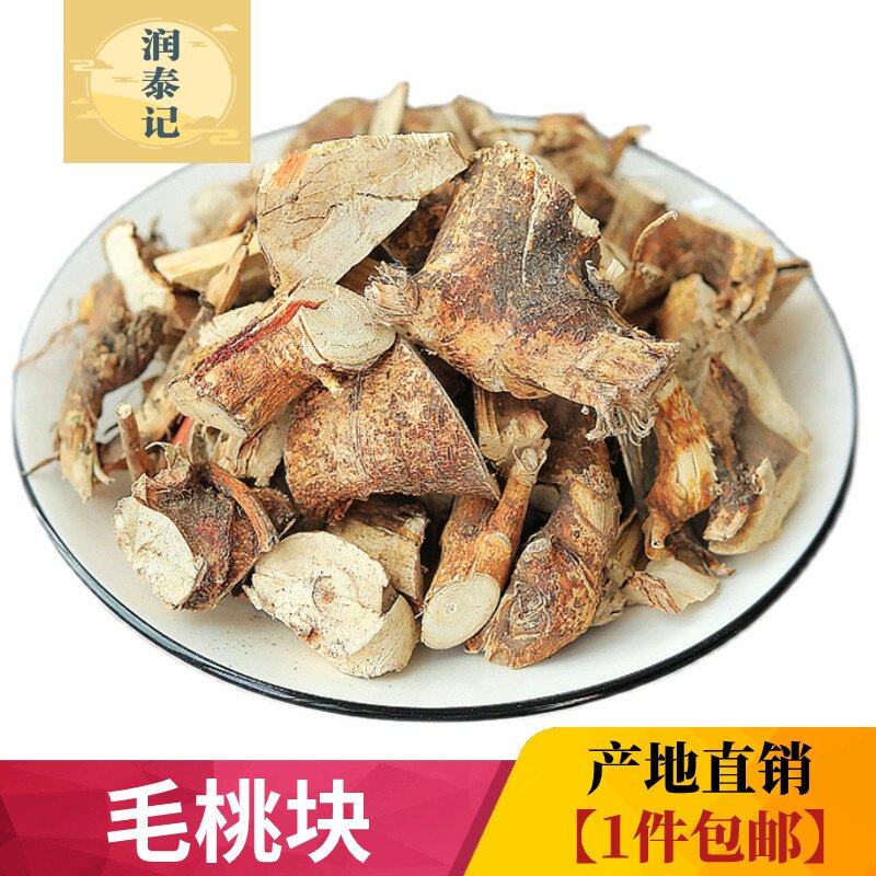 广西农家野生五指毛桃块500g汤料五爪龙牛奶根无硫毛桃根煲汤包邮