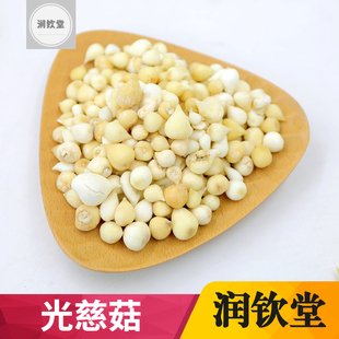 中药材正宗光慈菇250g包邮老鸦头棉花包毛地梨光菇山蛋另有山慈姑