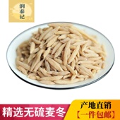 特级麦冬中药材麦冬500克 无硫麦冬绵冬无硫麦东麦门冬茶泡水 包邮