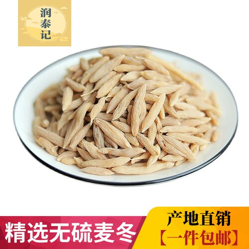 特级麦冬中药材麦冬500克包邮