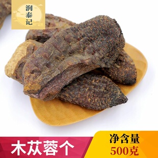 苁蓉内蒙古肉苁蓉500克木质苁蓉从容切片煲汤泡酒料药材非特级